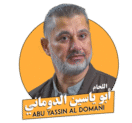 الموقع الرسمي للشيف ابو ياسين الدوماني
